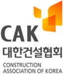 [인사] 대한건설협회