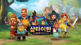 넷마블 카밤, ‘샵 타이탄’ PC버전 내달 스팀 출시