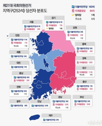 [카드뉴스] 제 21대 총선 투표 결과