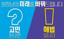 해법에듀 셀파우등생교실, 가맹비 면제 등 공부방 창업 지원 프로모션 실시