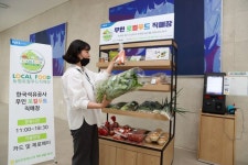 석유공사, 본사서 농산물 판매 로컬푸드 직매장 인기