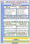 [하반기 경제정책방향] 한국판 뉴딜에 76조원…포스트 코로나 대응 시동