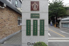 <포토> 지정 취소 처분 받은 영훈국제중