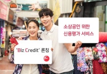 BC카드, 소상공인 맞춤형 신용평가 서비스 비즈 크레딧 출시