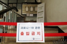 <포토> 확진자 방문한 정부서울청사 식당 폐쇄