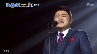 김호중 “전 소속사 갈등, 근거자료 제시하면 협의할 의사 있다”