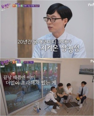 [D:방송 뷰] KBS가 예의 없이 보낸 ‘개그콘서트’, JTBC‧tvN이 위로하다 | 포토뉴스