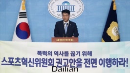  스포츠계 폭력의 역사를 끊기 위해