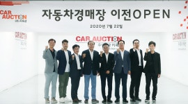 ㈜카옥션 자동차 경매장, 김포국민차매매단지로 이전 오픈
