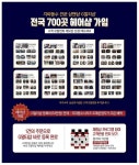 G멀티샵, ‘700곳 헤어샵 등록’ 기념 등록비 면제 이벤트 실시