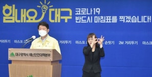 대구시청, 코로나19 확진자 방문에 별관 일부 폐쇄