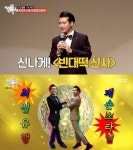 신인유통 | [D기획┃트로트 신인 발굴③] “트로트 유통기한은 1년?”…산업화 불가능한가