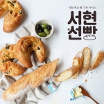 AK플라자 분당점, ‘1일 1빵’ 구독 서비스 선봬