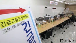  긴급 고용안정 지원금 지급 시작