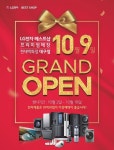 LG전자 베스트샵 현대백화점 대구점, 오픈 기념 입주•혼수가전제품 세일 진행