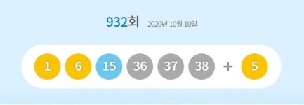 로또 932회 1등 당첨번호 1 6 15 36 37 38…보너스 번호는?