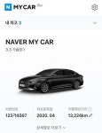 네이버, 차량관리 통합서비스 ‘마이카’ 운영
