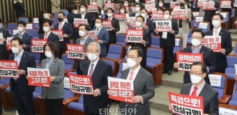 <포토> 라임·옵티머스 특검 촉구 구호외치는 국민의힘