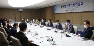 대한상의 신북방 진출기업 간담회…파트너십·정부간 협력 중요