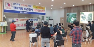 부영주택, 경주 외동 사랑으로 부영 상가 완판