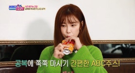 어쩌다마주친 방송 전효성이 소개한 마카다프룻 ABC쥬스 화제