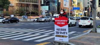 민심의 바다로 국민의힘, 청와대·전국 각지서 1인 시위(종합)