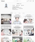 수원변호사 법무법인 고운, “고운변호사의 로펌스토리” 변호사 웹툰으로 구독자에게 다가가다.