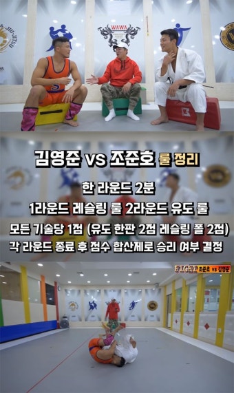 [스포튜브] 유도 vs 레슬링, 전 국가대표끼리 맞붙으면?