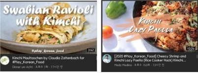 외국인이 만든 김치요리·한식영상 “우수작 선정에 참여하세요”