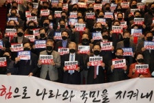 민주주의는 죽었다 규탄 구호 외치는 국민의힘