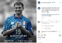 전 수원 삼성 졸리, 코로나 양성 이후 심장마비로 사망