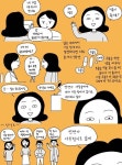 [2030 우울증②] 서귤·연우 작가 “정신과 상담 경험을 책으로”