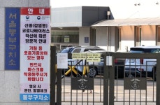 동부구치소 185명 집단감염 여파...서울 법원 ‘비상’