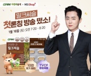 GNM자연의품격 ‘밀크씨슬’, 16일 NS홈쇼핑 새해 맞이 첫 론칭 방송