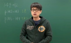 박광일 수능 1타 강사의 치졸한 반전, 댓글까지 조작해야 했나