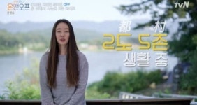 [세컨드하우스 시대②] ‘2도 5촌’ 생활에 빠진 연예인들