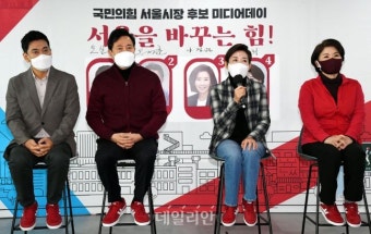 <포토> 오신환-오세훈-나경원-조은희, 국민의힘 서울시장 후보 미디어데이 개최