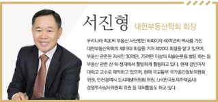 [서진형의 부동산포커스] 공공 재개발·재건축 대책의 성공 조건(?)