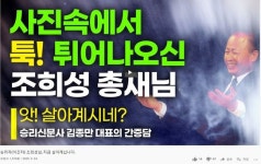 부천 코로나 집단감염 부른 영생교 승리제단, 집단 암매장 악명