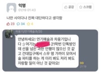 차웅기 20명 모인 술파티가 자랑인가…동기들 집에 처박혀 있으랴