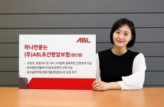 ABL생명, 하나만묻는(무)ABL초간편암보험 출시