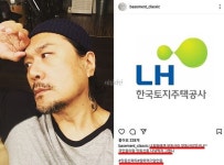 JK김동욱, 文정권 이어 LH 저격 너희들에겐 부동산이 맛동산이었구나