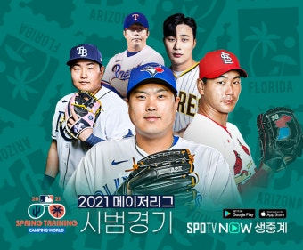 김광현, 류현진 상대로 호투하며 승리 차지한 프로야구 첫 맞대결