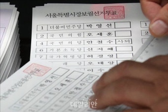 <포토> 4.7 서울시장 보궐선거 투표용지 인쇄