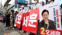 <포토> 강북종합시장 입구에서 오세훈 지지호소하는 국민의힘 선거운동원들