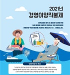 젊은 어업인들에 어촌계 진입 기회 제공