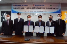 코오롱글로벌, 비대면 방역로봇 사업 진출 잰걸음…전문기업과 MOU