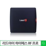 가성비甲.효성컴퍼니 리드아이 하이패스 단말기 RF 프로 출시