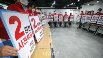 <포토> 4.7 재보궐선거 D-6, 국민의힘 사전투표 독려 퍼포먼스