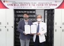 CJ올리브네트웍스, 고려대구로병원과 디지털 웰니스 파트너십